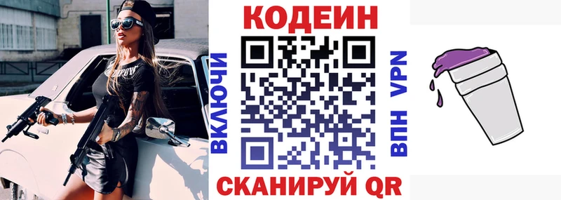 Кодеин напиток Lean (лин)  Каменск-Уральский 