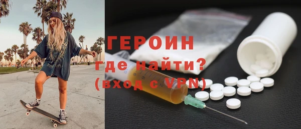 метамфетамин Волоколамск